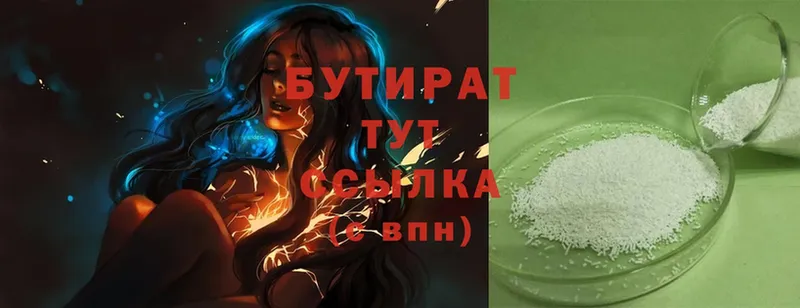 даркнет сайт  Гатчина  Бутират 99% 