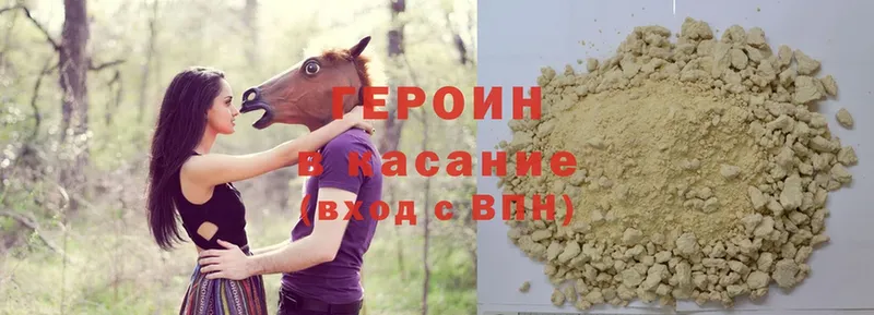 Героин белый  Гатчина 