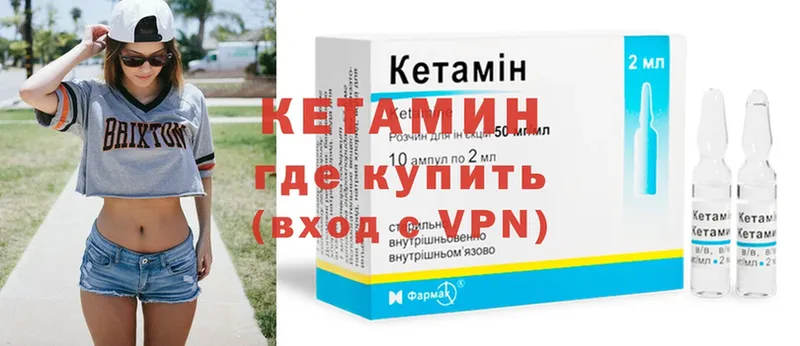 мега онион  Гатчина  Кетамин ketamine  где продают наркотики 