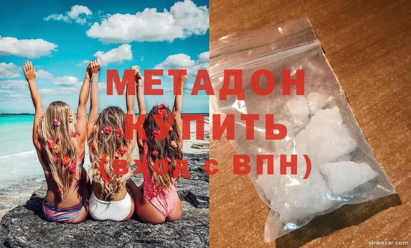 МЕТАДОН methadone Гатчина